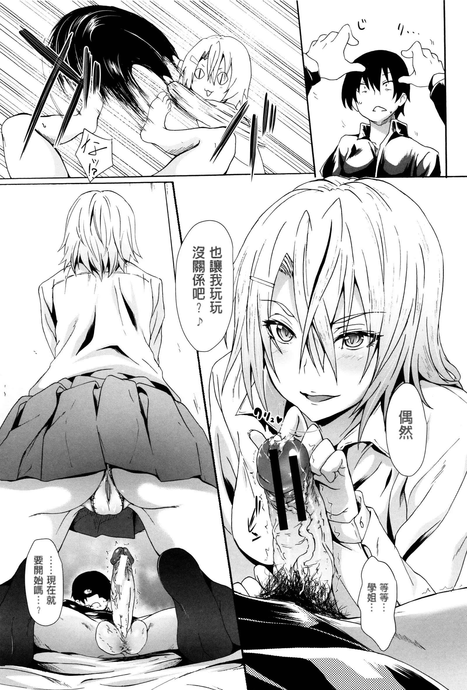 Gakusei ~Shougakuseido~