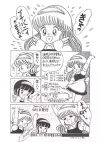 [Petit Bunny Sha (Shimazaki Lem)] PETIT BUNNY Vol. 1 (Various)