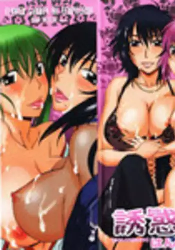 [Jirou Hanzaki] Yuuwaku no Hanazono - Flower Garden of Temptation Ch. 1 [English] =Team Vanilla=