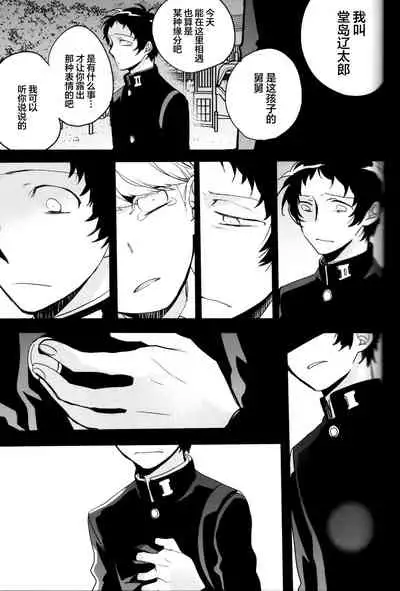 The End Of The World Volume 3