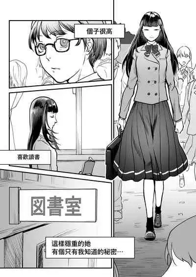 [Wadannoki (Dendoro Kakariya)] Boku wa Kouhai no Onahole [Chinese] [零食汉化组] [Digital]