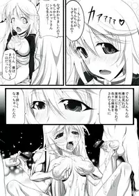 (C81) [SLW (Q1)] ROYAL MILK TEA (IS <Infinite Stratos>)