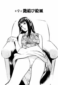 [Hazuki Kaoru] Antique Romantic Mitsutsubo Kantei Hen