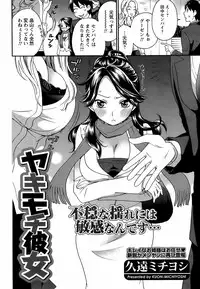 COMIC Men's Young 2008-12