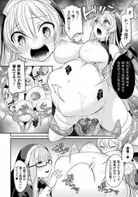 [Anthology] 2D Comic Magazine Sanran Acme Heroines Vol.2 [Digital]