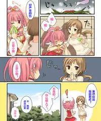 【あむぁい/倉冢リこ】TS Magic girl（潜水员个人汉化）