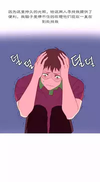 [Rozer] A World that I Rule | 我统治的世界 Ch.1-28 [Chinese]