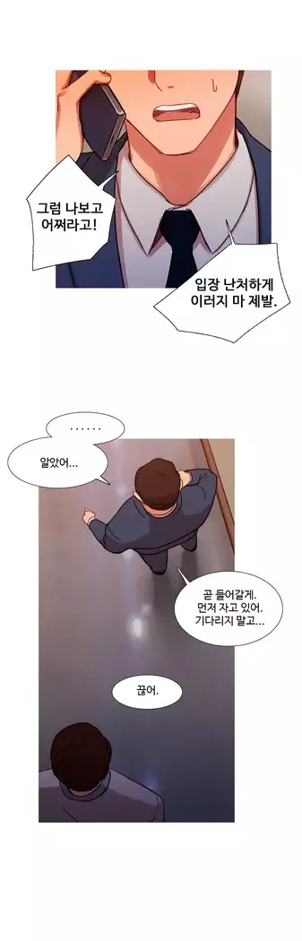 Scandal of the Witch Ch.0-33