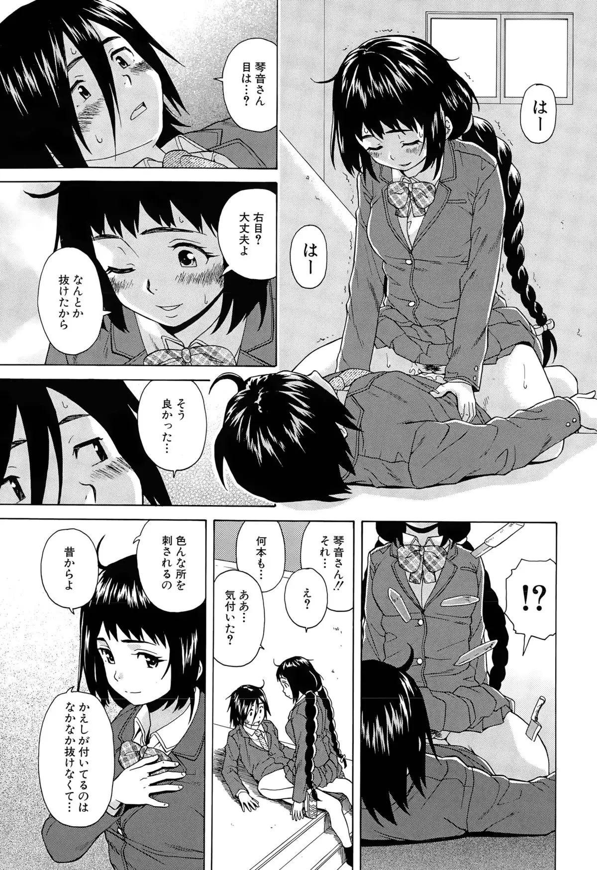 Boku to Kanojo to Yuurei to Ch. 1-4