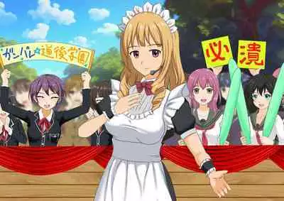 Joshikousei Kinkeri Island