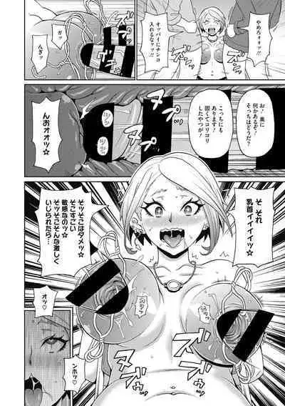 Muboubi na Shiko Ana