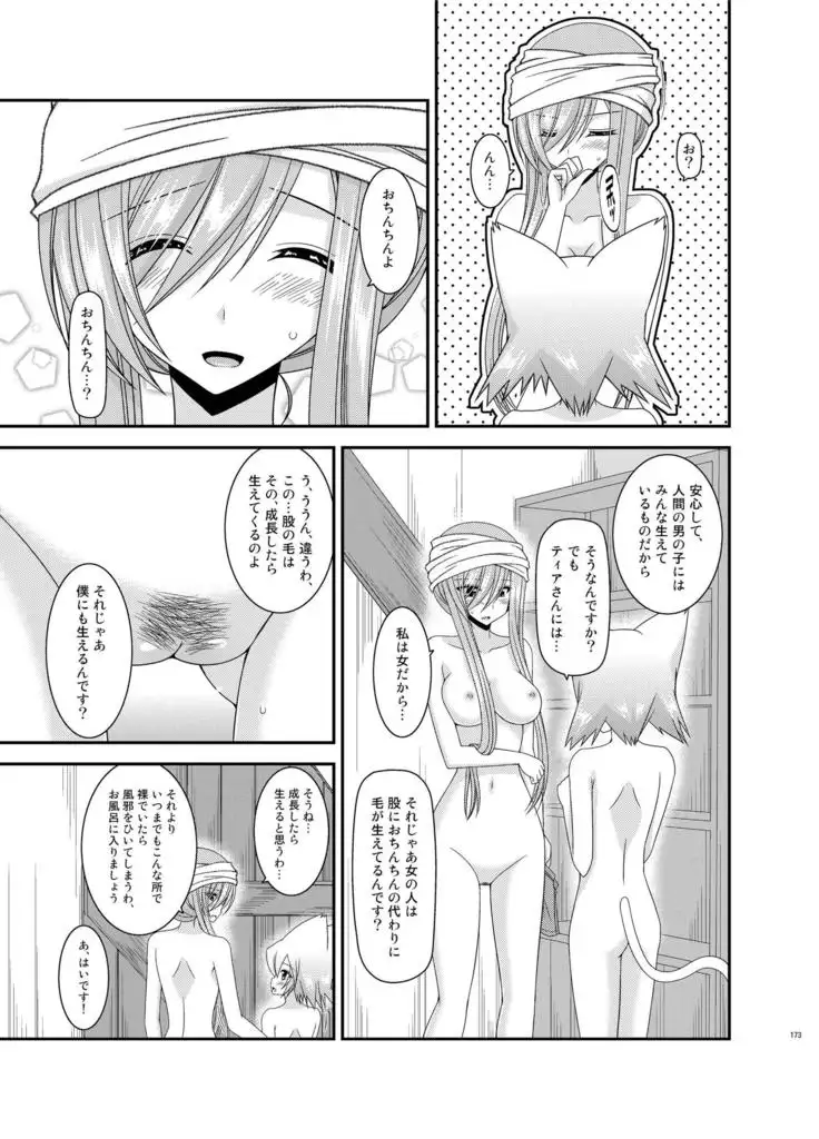 メロンが超振動!R総集編II