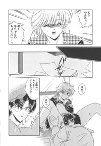 [Mizuki Raimu] Ai no Kamisama Koi no Tenshi