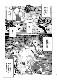 [kyouryuu no Tamago (gorogoro)] Instinct [Digital]