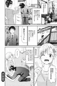 Manga Bangaichi 2009-04