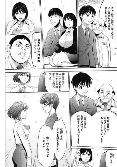 Gouyoku Sokusin Kabusikigaisya Gekan