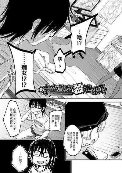 [Kiyomiya Ryo] Mannaka. [Chinese] [Decensored] [Digital]