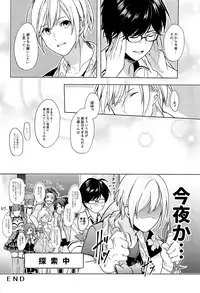 (SPARK13) [Club KG (Koumei, Minami)] Asobaze, Younenki (Zanki Zero)