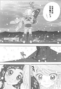 (SC39) [Moe Moe Cafe (Shitto)] Hono-tan Soushuuhen (Futari wa Precure)