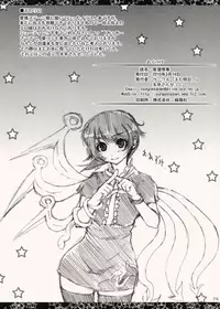 (Reitaisai 7) [Mata Ashita. (Oohira Sunset)] Seiren Jouji (Touhou Project)