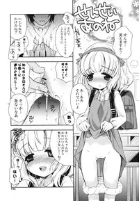 [Ayano Rena] Siscon - Sister Complex