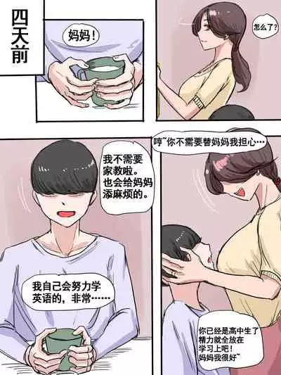 [laliberte] Suspicion | 猜忌疑云 [Chinese] [流木个人汉化]