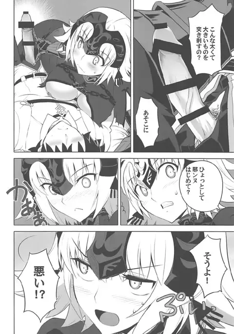 T*MOON COMPLEX GO R18 Soushuuhen