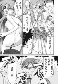 (C74) [Applesauce (Sada Ko-ji)] Erokunai Hanashi (Lucky Star)