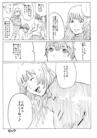 [Melancolic Hyodo] Ame no Hi