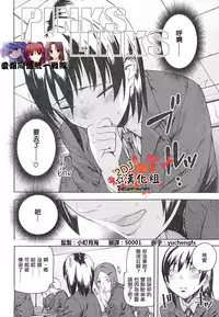 [Ashiomi Masato] Pink Links (PINKS LINKS) [Chinese] [2DJ汉化组]