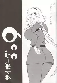 (C61) [ALPS, Okachimentaiko (Kashiyama Misato, Ootake Pashio, ToWeR)] Rescue! Okachimentaiko (Various)