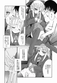 (Tsukihime Matsuri) [Beastics (Mayuna Yuuma)] Taiyou to Tsuki ni Somuite (Tsukihime)