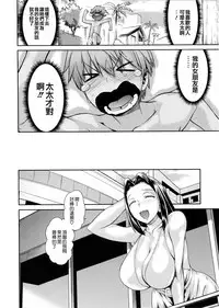 [Wamusato Haru] Tropical Oyako Mix [Chinese] [CE家族社]