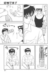 [Ogami Wolf] Genki ni Narisou