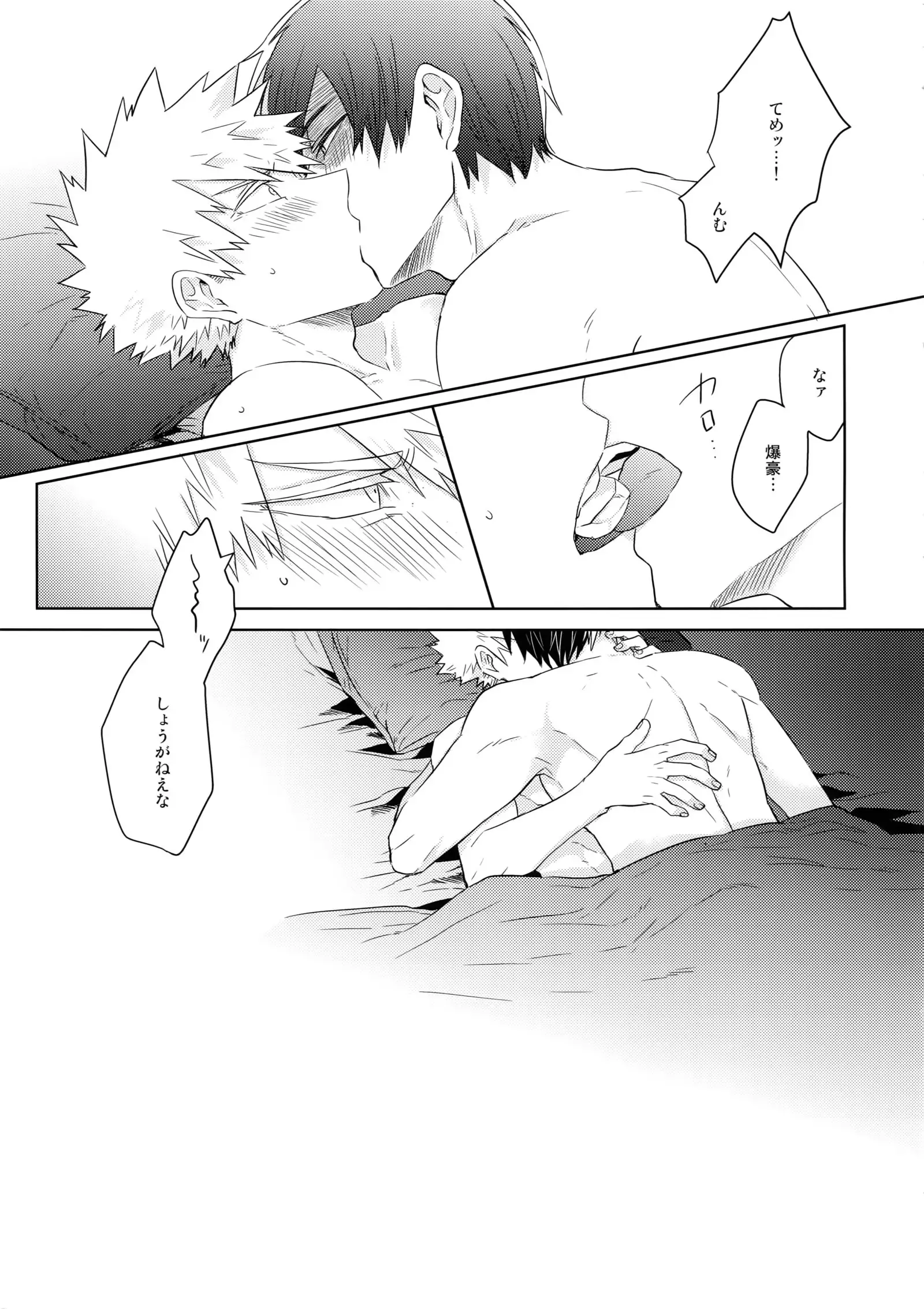 Natsu no Omoide Sorekara Mirai