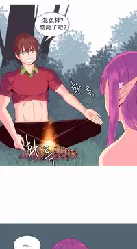 [Rozer] 我统治的世界(A World that I Rule) Ch.1-14 [Chinese]