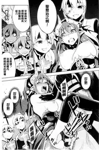 [Yanagihara Mitsuki] Haiboku Shoujo [Chinese]