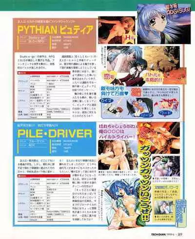 Tech Gian 032