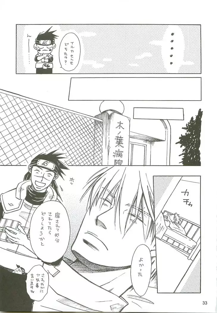Kakachin