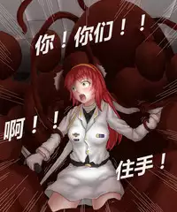 [凌美琪] TG娘本3话（下）和4话 [Chinese]