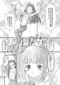 [OHTADO (Oota Takeshi)] Sweet Produce! SP (THE iDOLM@STER) [Digital]