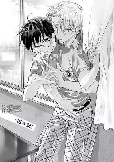 Yuujou Virbation | 友情的震动