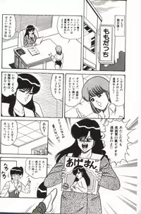 [Monota Rinu] Choukyuu Virgin Densetsu | The legend of virgin discipline