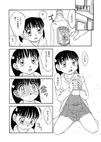 [Hisatomi Shintarou] Rusukatei Kodomokai