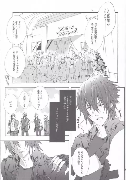 オルティシエの花婿