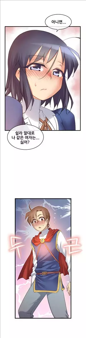 Master in My Dreams Ch.90-121