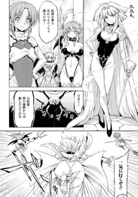 [Anthology] Megami Crisis 17 [Digital]