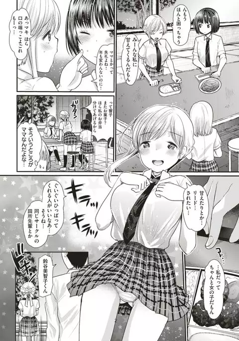 COMIC Kairakuten BEAST 2017-08