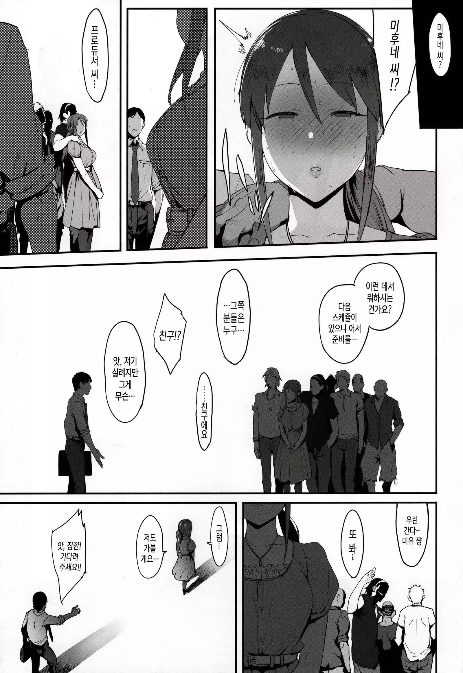 Mifune Miyu no Koukai