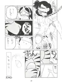 (CR20) [Paradise City (Various)] Rakuen Toshi 2 (Urusei Yatsura)